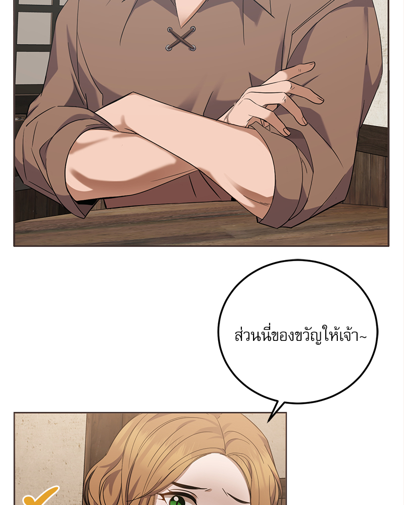 มื้ออาหารมัดใจนาย 1 (197)